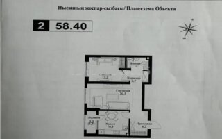 Продажа 2-комнатной квартиры, 58.4 м²