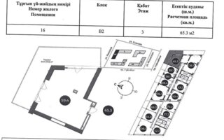 Продажа 2-комнатной квартиры, 65.3 м²