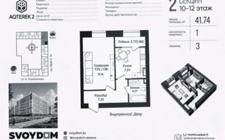 Продажа 1-комнатной квартиры, 41.74 м²