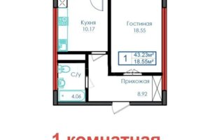 Продажа 1-комнатной квартиры, 43.23 м²