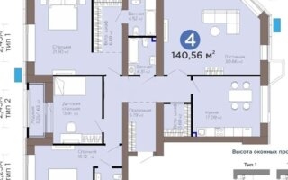 Продажа 4-комнатной квартиры, 140.56 м²