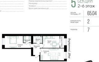 Продажа 2-комнатной квартиры, 66 м²