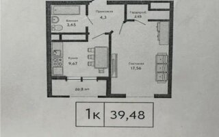 Продажа 1-комнатной квартиры, 39.48 м²