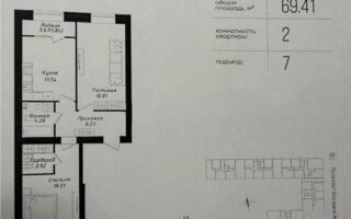 Продажа 2-комнатной квартиры, 69.4 м²