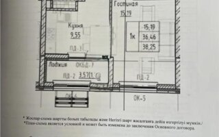 Продажа 1-комнатной квартиры, 38.25 м²