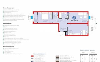 Продажа 2-комнатной квартиры, 67 м²