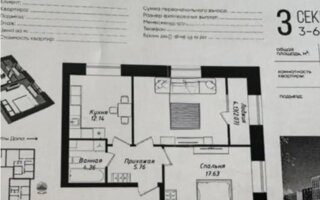 Продажа 2-комнатной квартиры, 62 м²