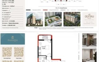 Продажа 2-комнатной квартиры, 63.59 м²