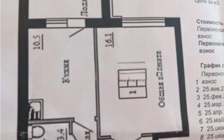Продажа 1-комнатной квартиры, 37 м²