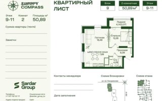 Продажа 2-комнатной квартиры, 50.9 м²