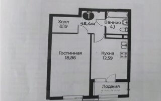 Продажа 1-комнатной квартиры, 45.4 м²