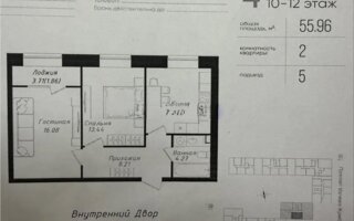 Продажа 2-комнатной квартиры, 55.96 м²