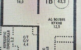 Продажа 1-комнатной квартиры, 43.3 м²