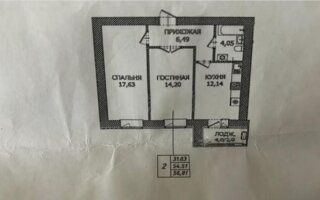 Продажа 2-комнатной квартиры, 57 м²