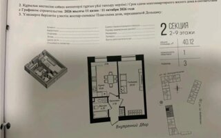 Продажа 1-комнатной квартиры, 40.12 м²