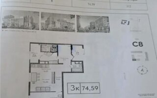 Продажа 3-комнатной квартиры, 74.59 м²