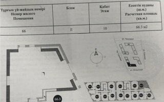 Продажа 2-комнатной квартиры, 66.6 м²