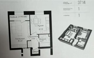 Продажа 1-комнатной квартиры, 37.2 м²