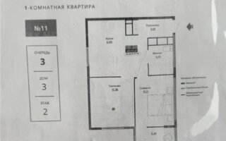 Продажа 2-комнатной квартиры, 48.5 м²