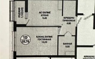 Продажа 1-комнатной квартиры, 33.78 м²