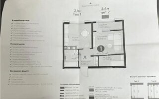 Продажа 1-комнатной квартиры, 40.2 м²