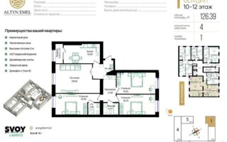 Продажа 4-комнатной квартиры, 126.39 м²