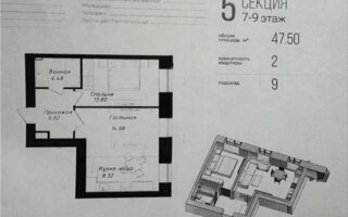 Продажа 2-комнатной квартиры, 47.5 м²