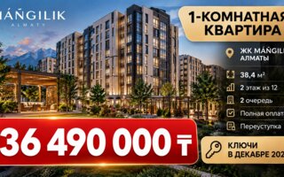 Продажа 1-комнатной квартиры, 38.4 м²