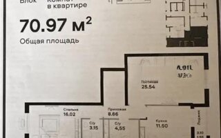 Продажа 2-комнатной квартиры, 70.97 м²