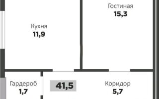 Продажа 1-комнатной квартиры, 41.5 м²
