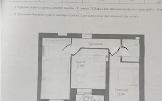 Продажа 2-комнатной квартиры, 59.55 м²