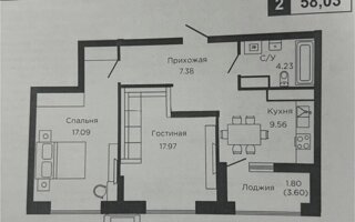 Продажа 2-комнатной квартиры, 58 м²