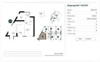 Продажа 3-комнатной квартиры, 93 м²