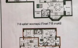 Продажа 2-комнатной квартиры, 67.67 м²