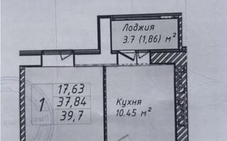 Продажа 2-комнатной квартиры, 39.7 м²