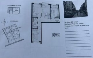 Продажа 3-комнатной квартиры, 79.96 м²