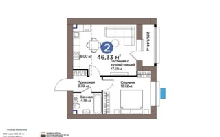 Продажа 2-комнатной квартиры, 46.33 м²