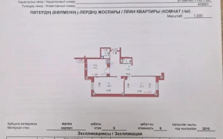 Продажа 2-комнатной квартиры, 66.9 м², ул. Отырар, дом  10 - Продажа квартир в Казахстане