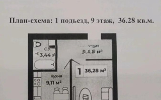 Продажа 1-комнатной квартиры, 36.28 м², ул. А 83, дом  11 стр - Продажа  однокомнатных квартир в новостройках Астаны без посредников