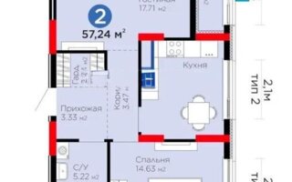 Продажа 2-комнатной квартиры, 57.24 м²