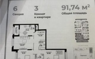 Продажа 3-комнатной квартиры, 92 м²