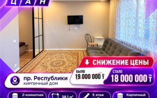 Продажа 2-комнатной квартиры, 38 м²