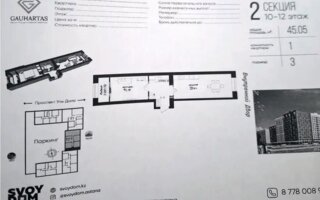 Продажа 1-комнатной квартиры, 45.05 м²