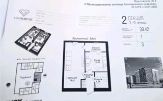 Продажа 1-комнатной квартиры, 39.42 м²