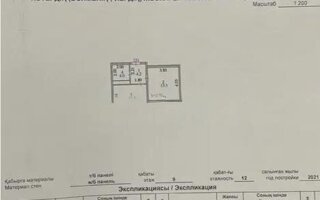 Продажа 1-комнатной квартиры, 39.2 м²