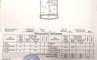 Продажа 1-комнатной квартиры, 52 м²