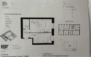 Продажа 2-комнатной квартиры, 57.71 м²