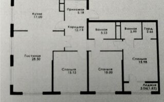 Продажа 4-комнатной квартиры, 125 м²