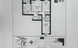 Продажа 3-комнатной квартиры, 99.14 м²