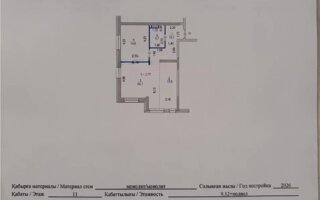 Продажа 2-комнатной квартиры, 66.3 м²
